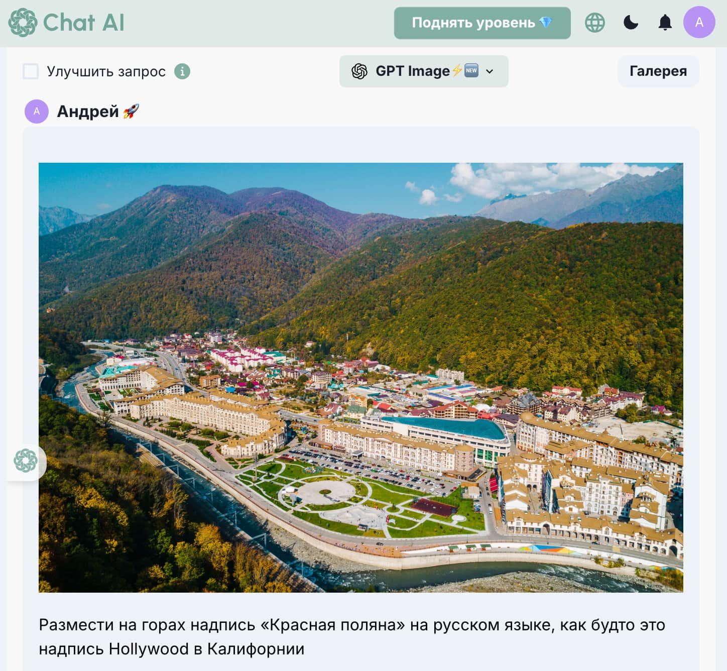 Горы