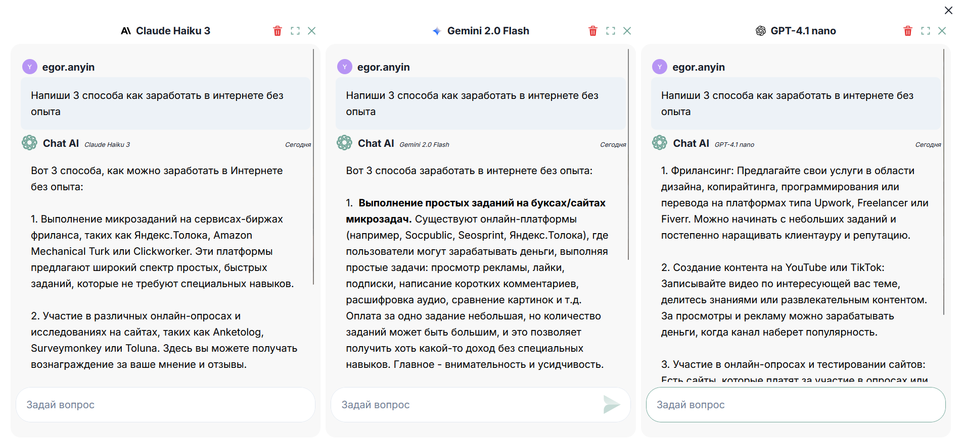 Результаты сравнения моделей