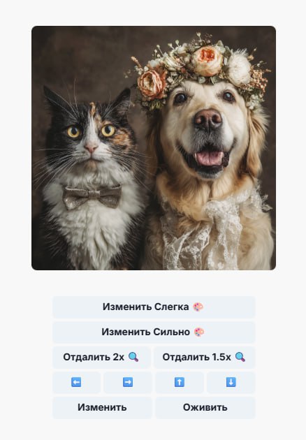 Результат нажатия на V1