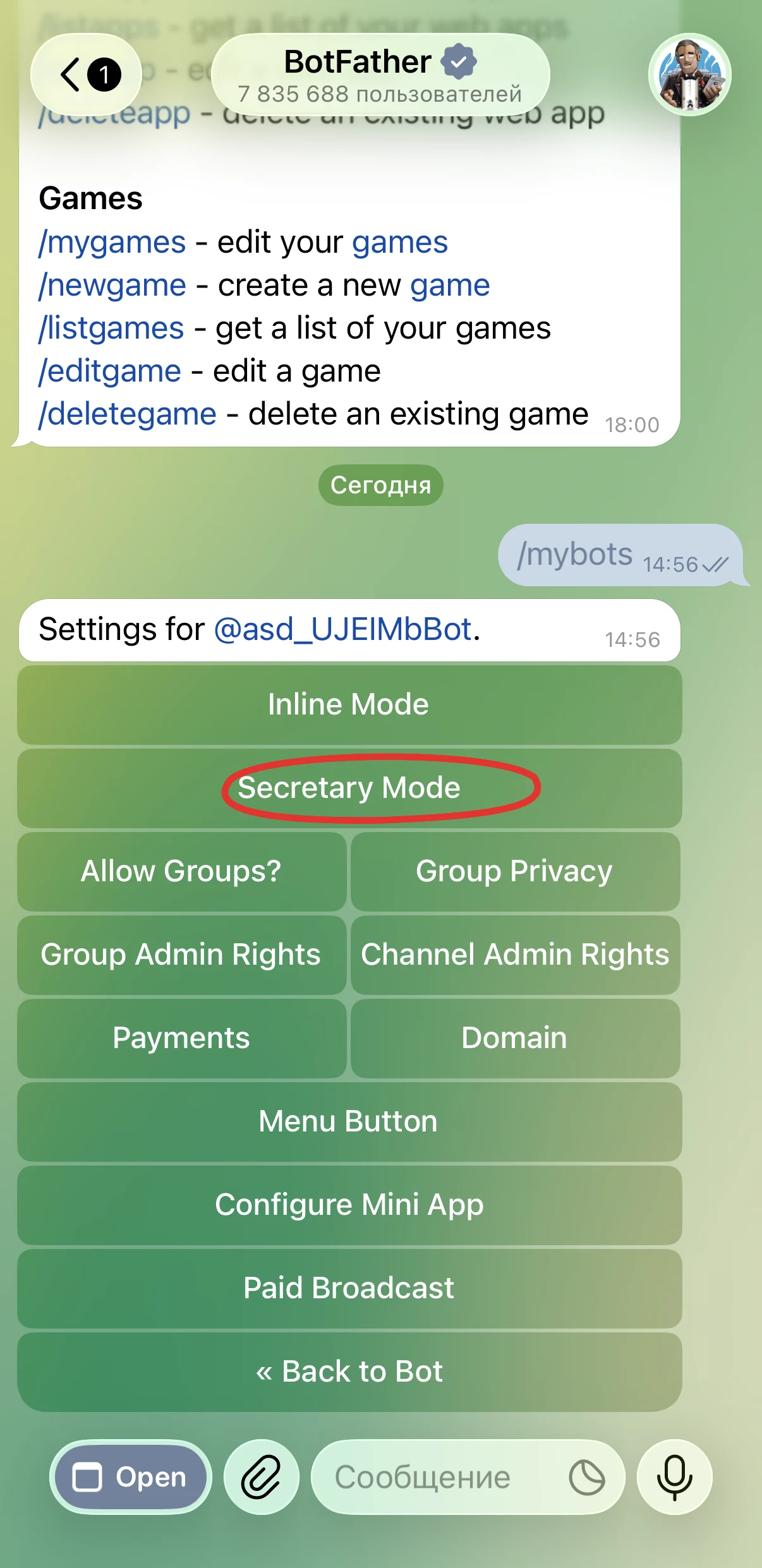 Кнопка Secretary Mode в настройках бота BotFather