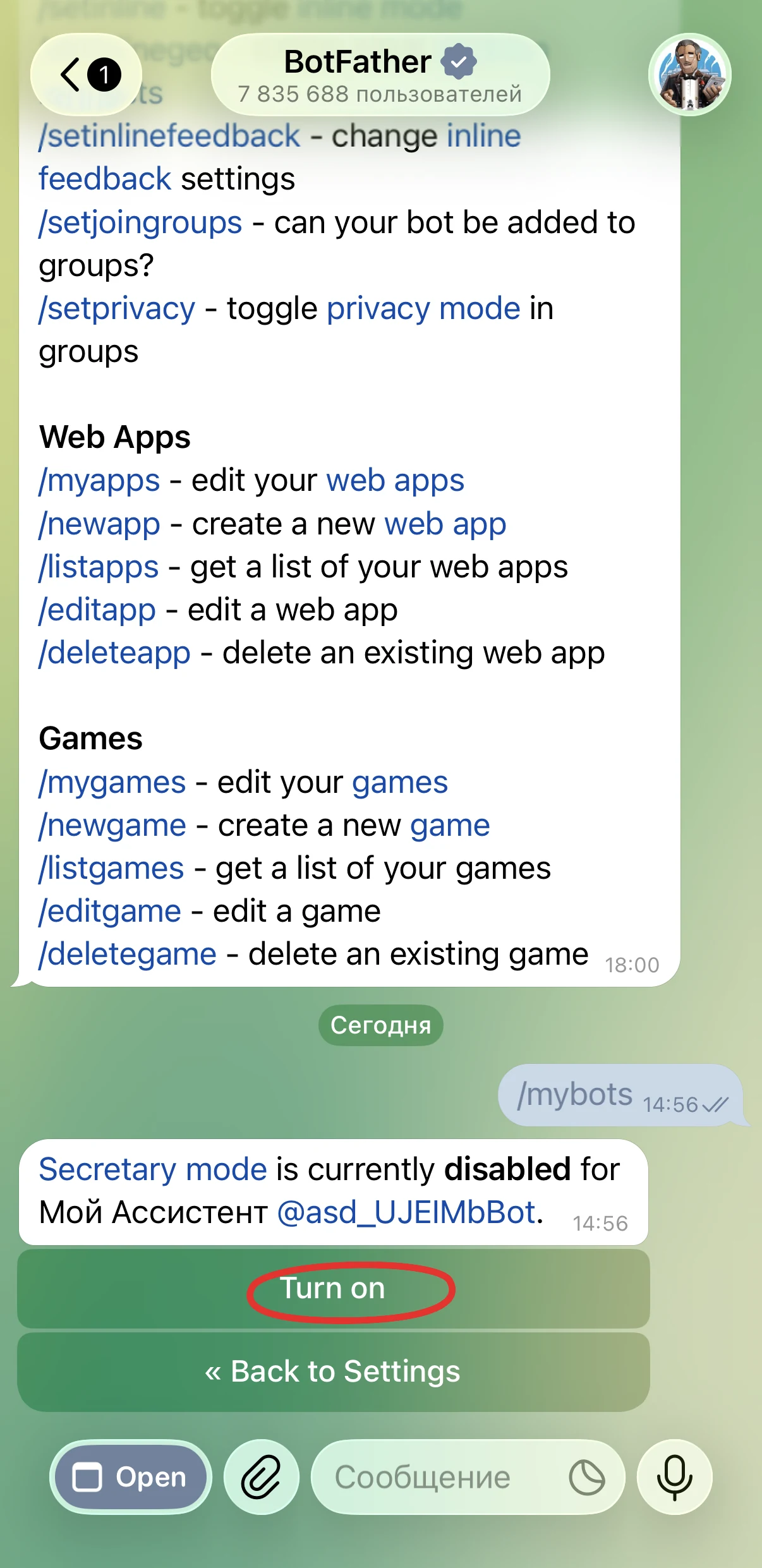 Кнопка Turn on для включения Secretary Mode в BotFather