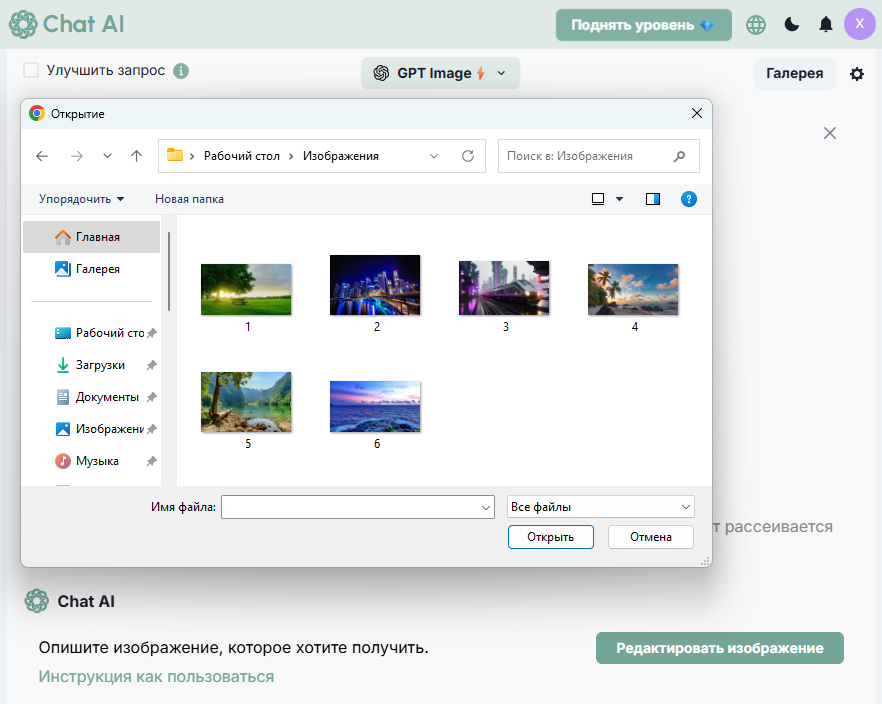 GPT Image