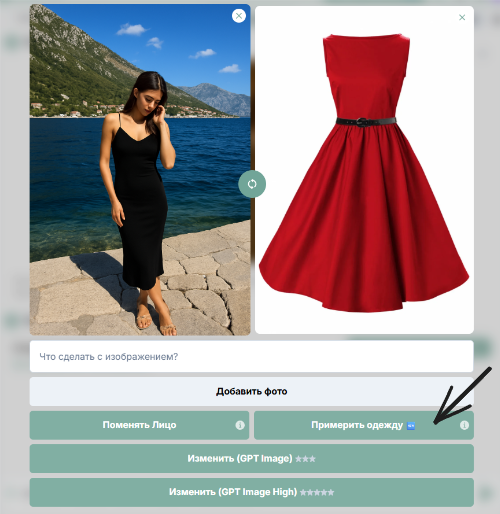 Feature trying on clothes