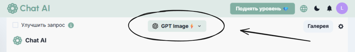 GPT Image