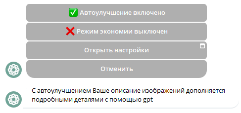 Улучшить запрос