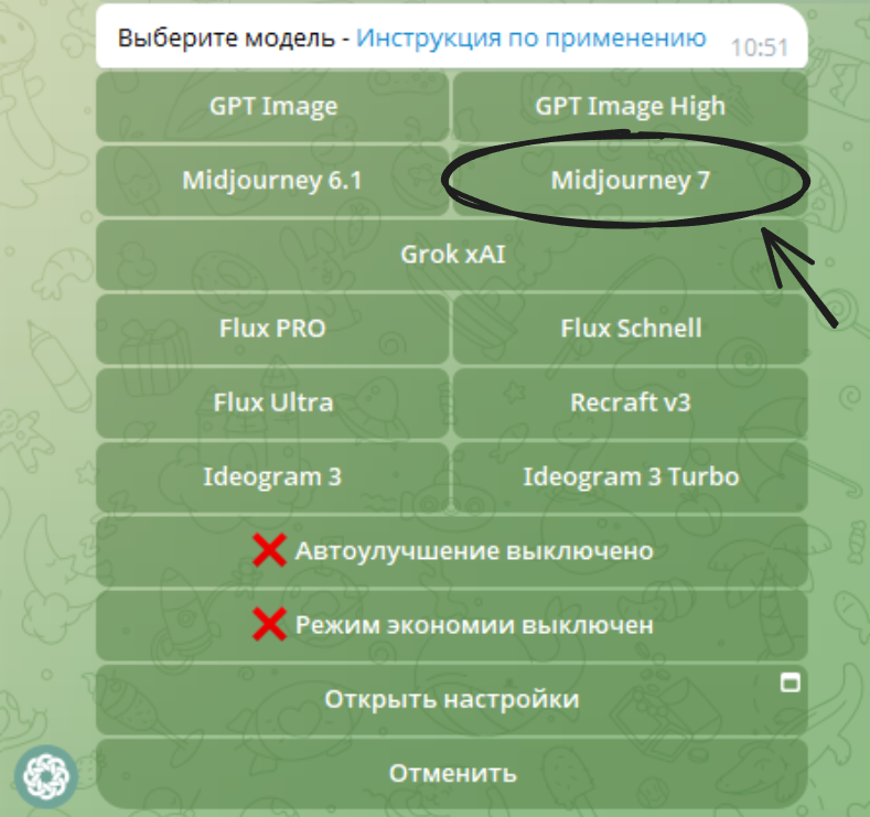 Выберите модель