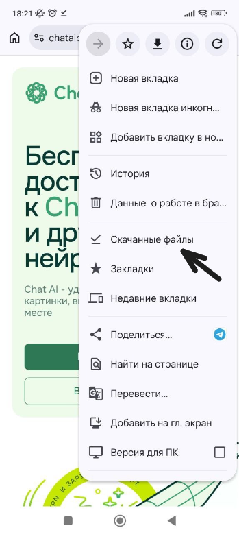 check downloads your device
