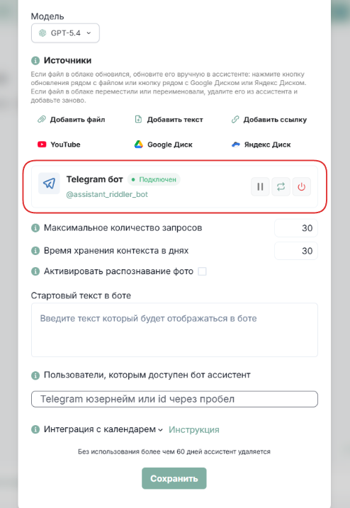 ChatAiTgBot