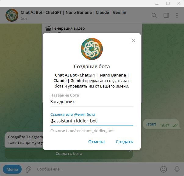 ChatAiTgBot