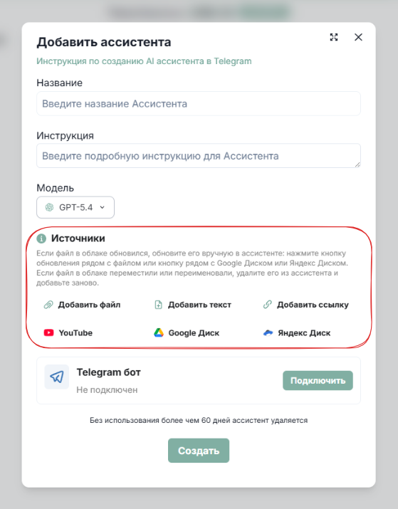 Источники