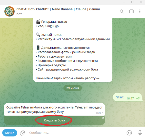 ChatAiTgBot