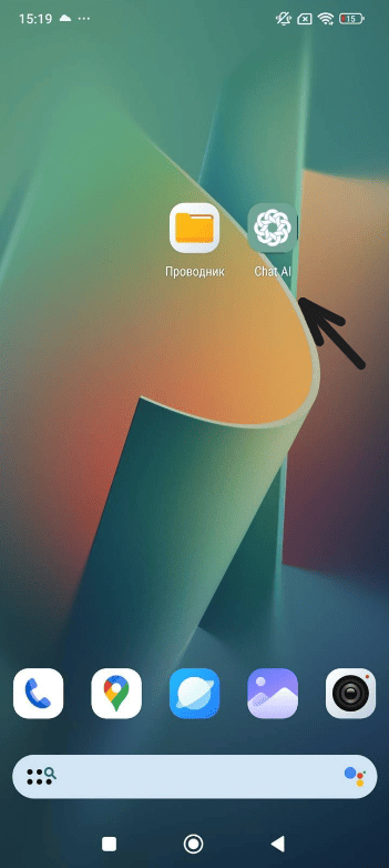 launch from home screen