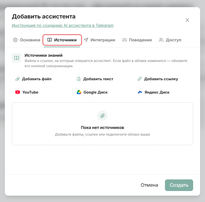 Источники
