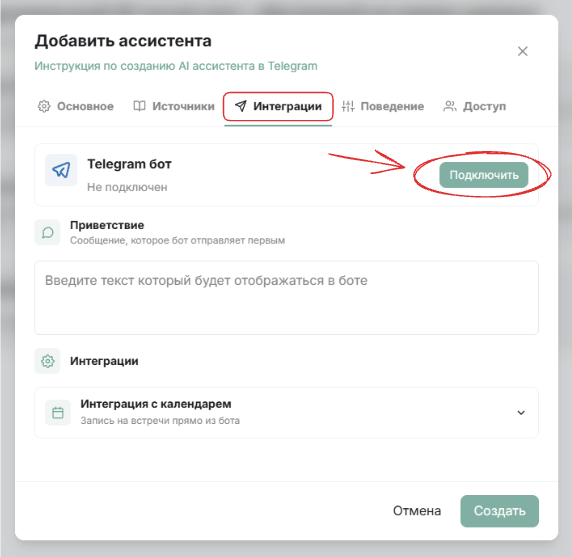Пример для ассистента, который загадывает загадку