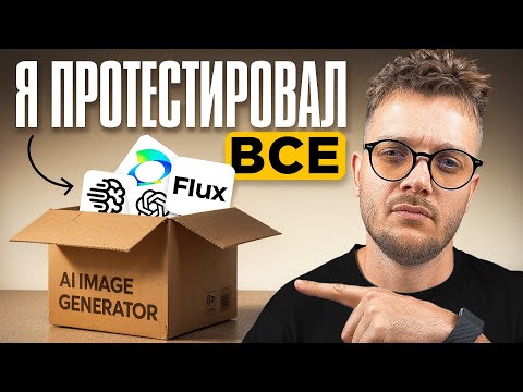 Нейросети для генерации изображений, обзор и сравнение