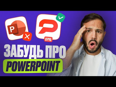 Нейросеть для создания презентаций бесплатно, обзор