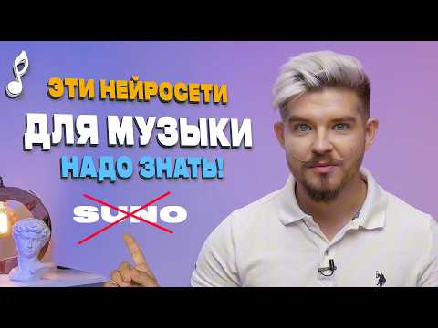 Нейросети для создания музыки, обзор и тренды