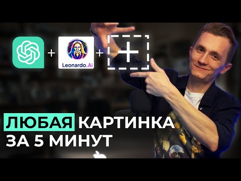 Нейросети для генерации изображений, полная инструкция