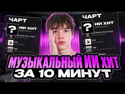 Нейросеть для создания музыки бесплатно, обзор