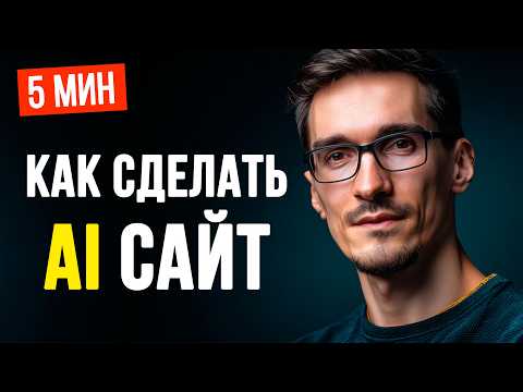 Нейросеть создать сайт-лендинг, уроки и советы