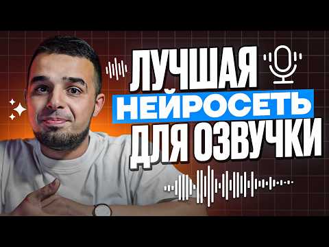 Озвучка текста нейросетью бесплатно, лучшие сервисы