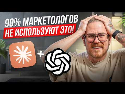 Нейросети для маркетологов, инструкция по работе