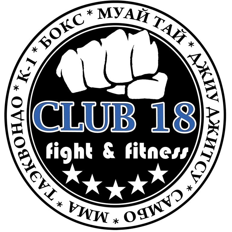 Изображение №1 компании CLUB 18 fight & fitness