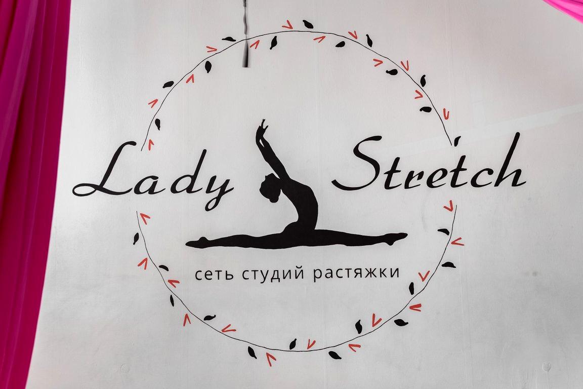 Изображение №17 компании Lady Stretch