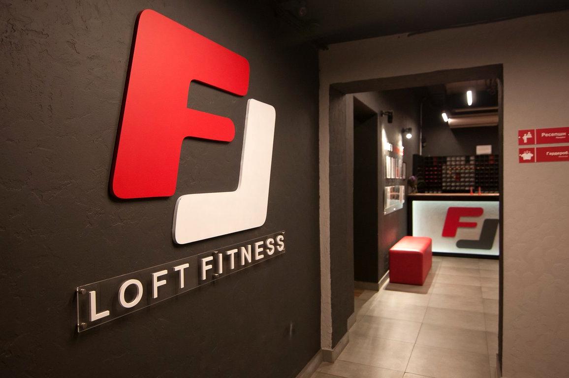 Изображение №17 компании Loft Fitness