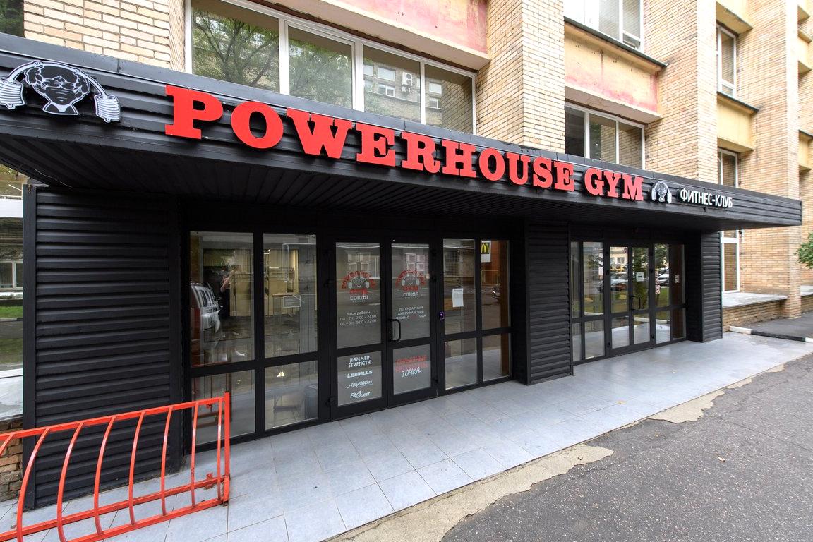 Изображение №17 компании Powerhouse Gym