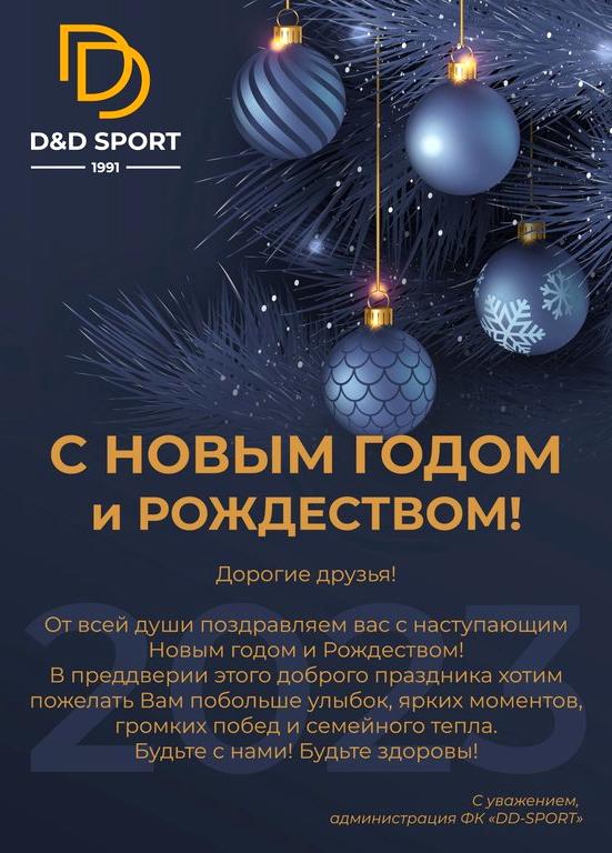 Изображение №1 компании DD-SPORT