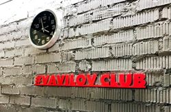 Изображение №2 компании Vavilov Club