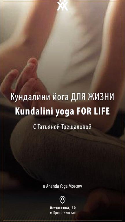 Изображение №20 компании Ananda Yoga Moscow