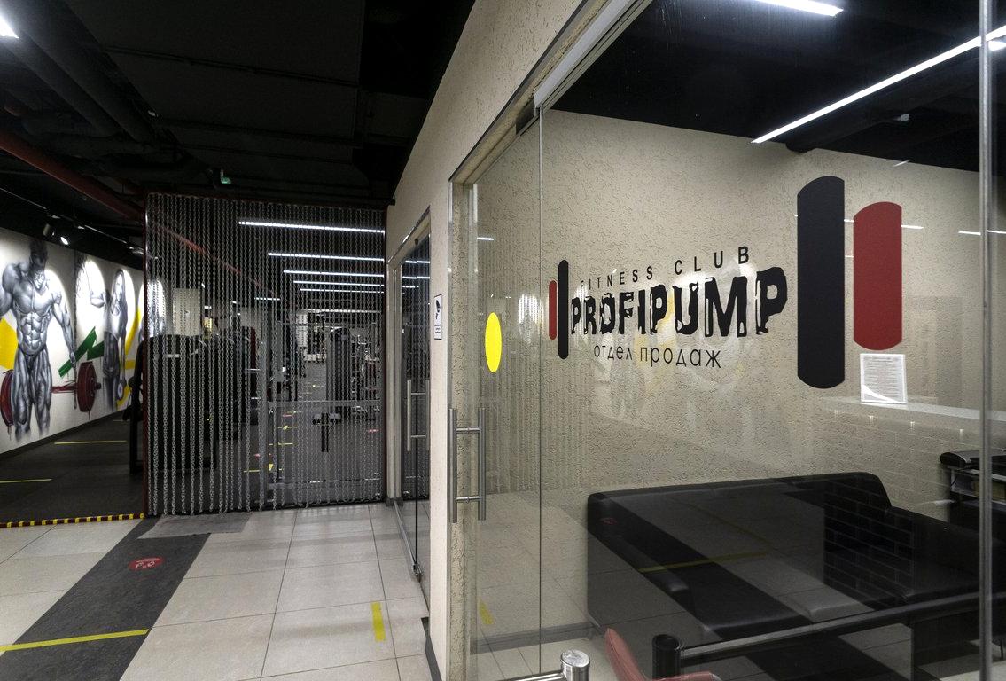 Изображение №4 компании Profipump Fitness