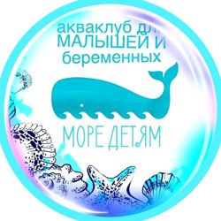 Изображение №1 компании Море детям