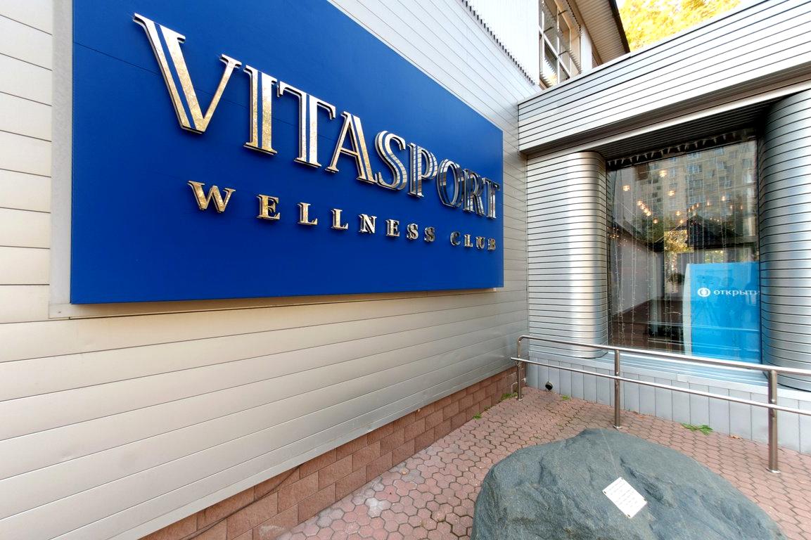 Изображение №13 компании Vitasport wellness club