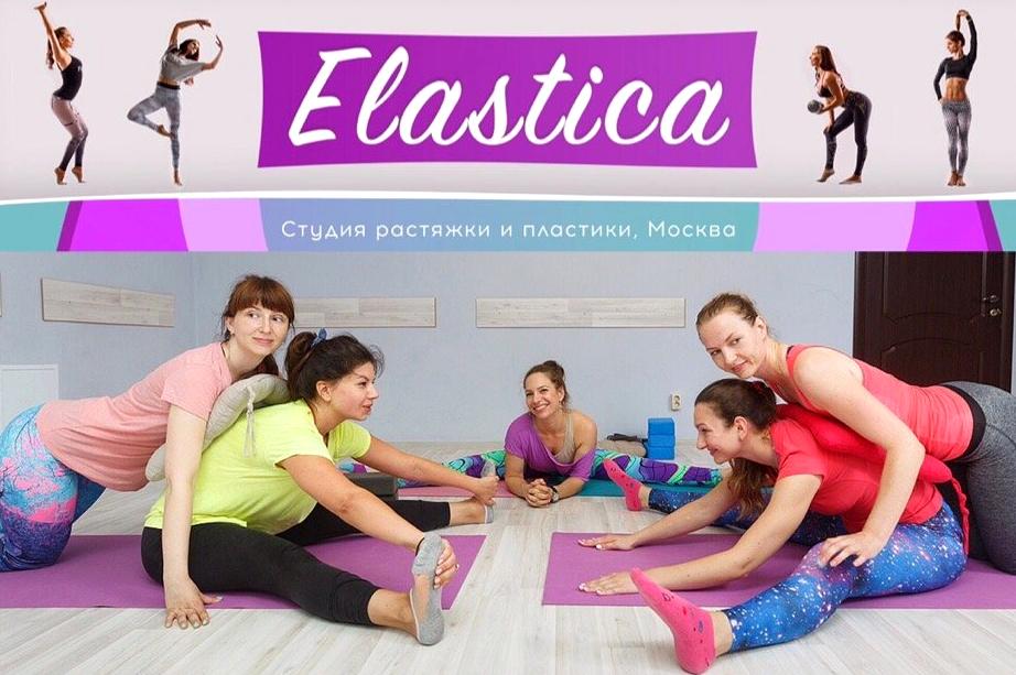 Изображение №6 компании Elasti_city