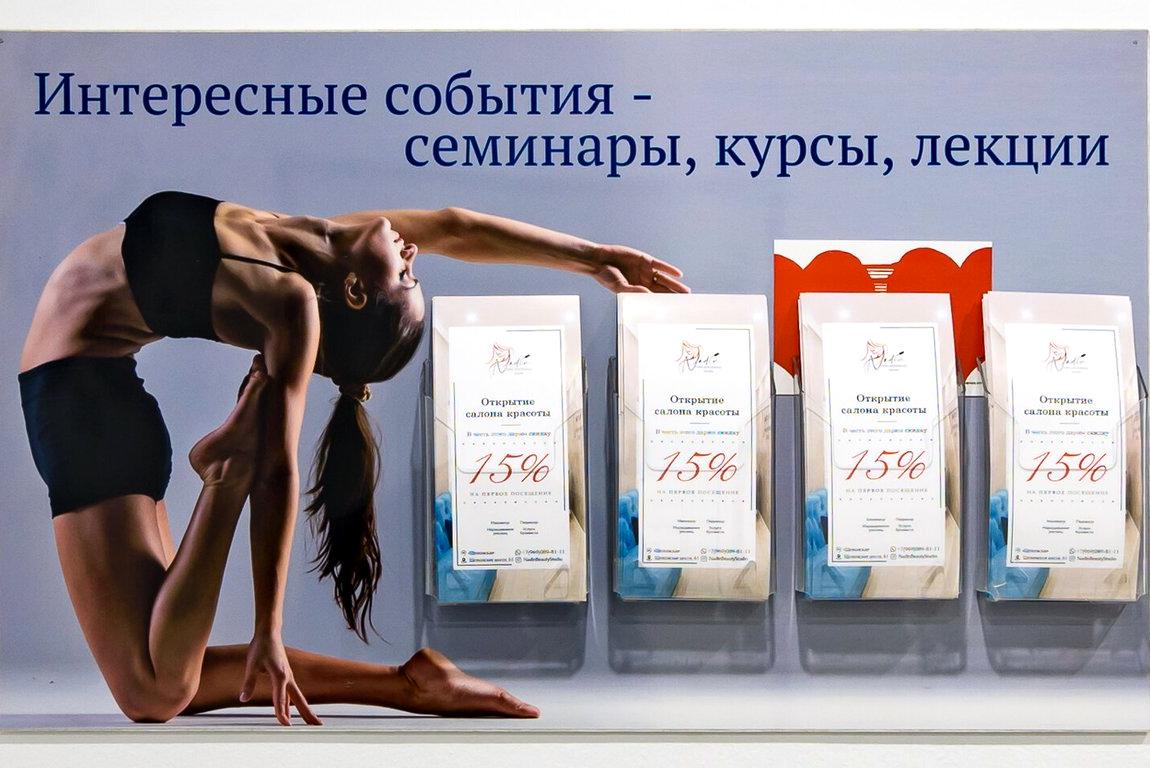 Изображение №9 компании All stretching