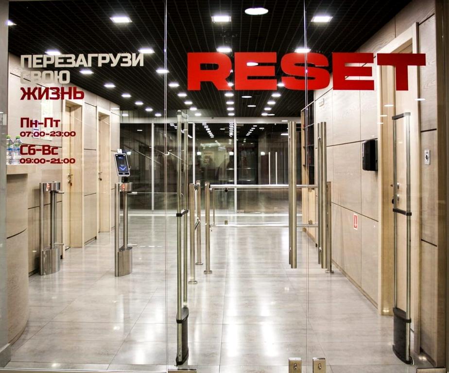 Изображение №6 компании Reset