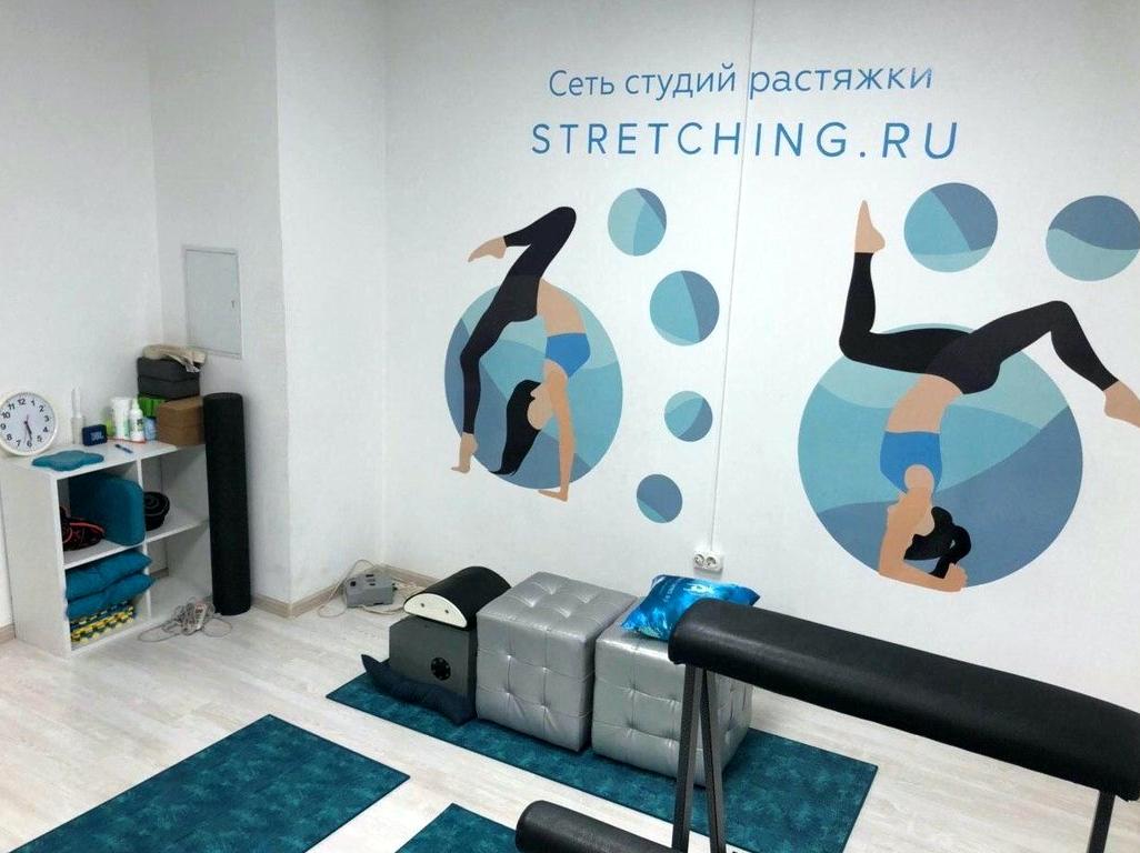 Изображение №18 компании Stretching.ru