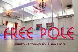 Изображение №4 компании Anix Dance