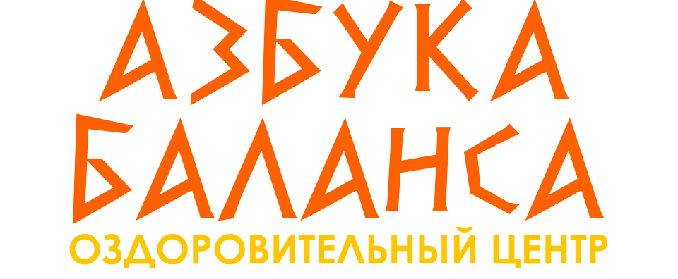 Изображение №8 компании Азбука Баланса