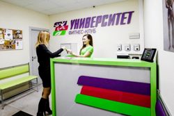 Изображение №3 компании Университет фитнес-клуб