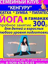 Изображение №3 компании Om yoga studia