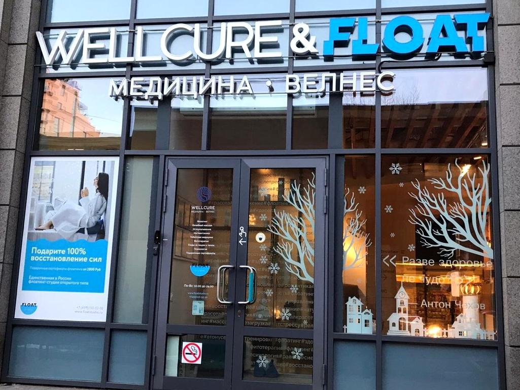 Изображение №11 компании Wellcure & Float