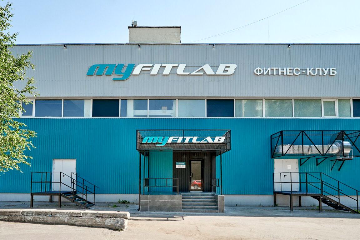 Изображение №4 компании MyFitlab