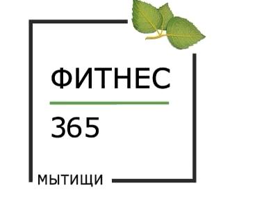 Изображение №1 компании Фитнес 365