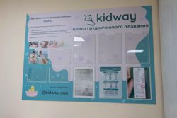 Изображение №1 компании KidWay