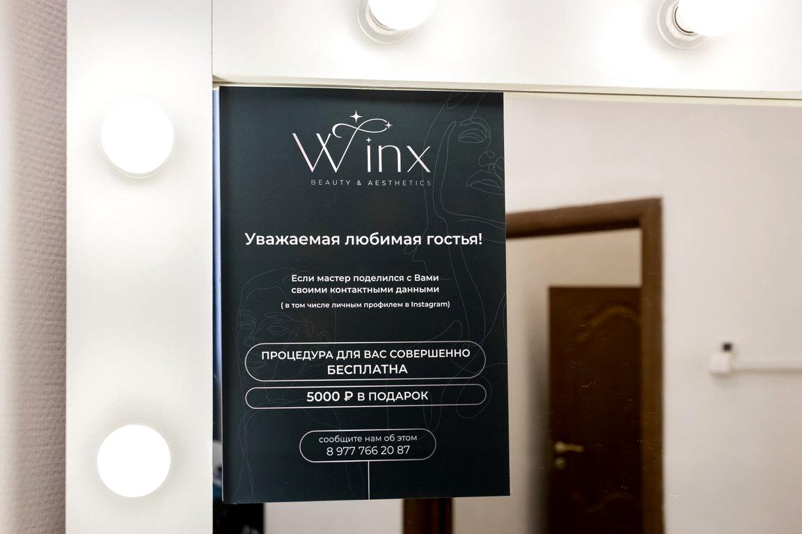 Изображение №4 компании Winx