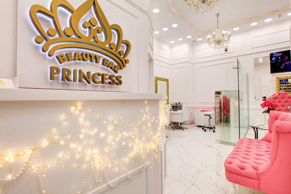 Изображение №1 компании Princess beauty bar